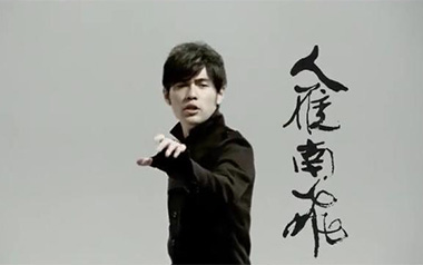 兰亭序吉他六线谱_周杰伦_C调原版编配吉他六线谱_吉他弹唱伴奏教程