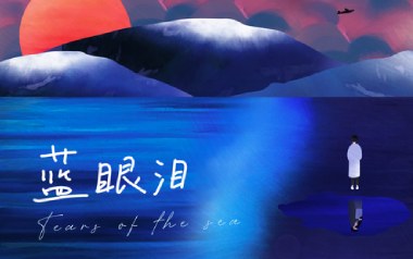 蓝眼泪吉他六线谱_陈冠蒲_C调手指指法原版编配弹唱伴奏谱_吉他图片谱