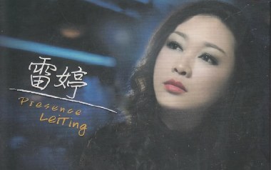 蓝月亮吉他六线谱_雷婷_C调手指指法原版编配弹唱伴奏谱_六线图片谱