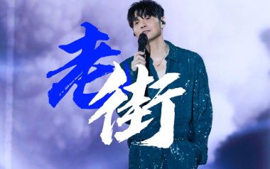 老街拇指弹拨吉他六线谱_李荣浩_原版编配吉他独奏谱_吉他拇指弹拨教程