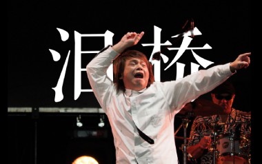 泪桥吉他六线谱_伍佰_G调手指指法原版编配弹唱伴奏谱_吉他图片谱
