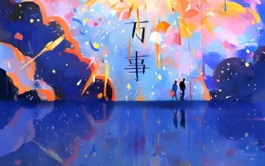 了了吉他六线谱_丢火车乐队_D调原版编配弹唱伴奏谱_图片谱
