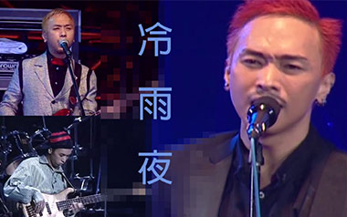 冷雨夜吉他六线谱_Beyond_C调手指指法原版编配弹唱伴奏谱_高清六线谱