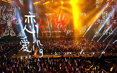 恋爱ING吉他六线谱_五月天_C调扫弦节奏版弹唱伴奏谱_图片谱