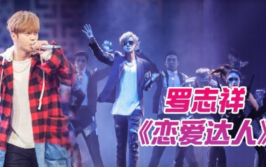 恋爱达人吉他六线谱_罗志祥_C调按弦原版编配弹唱伴奏谱_图片谱