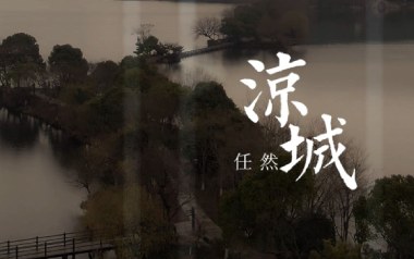 凉城吉他六线谱_任然_G调手指指法原版编配弹唱伴奏谱_高清图片六线谱