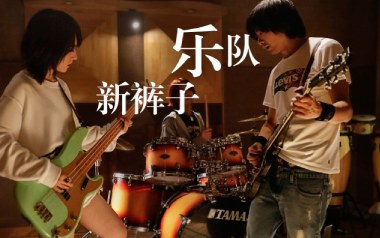 两个男朋友吉他六线谱_新裤子乐队_C调原版编配弹唱伴奏谱_图片谱