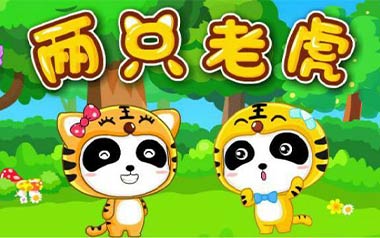 两只老虎吉他六线谱_儿歌_C调按弦原版编配弹唱伴奏谱_图片谱