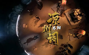 凉州词吉他六线谱_苏阳_C调手指指法原版编配弹唱伴奏谱_图片谱