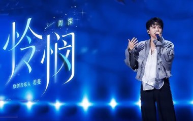 怜悯吉他六线谱_周深_C调原版编配弹唱伴奏谱_高清图片六线谱