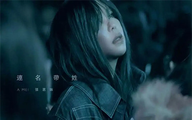 连名带姓吉他六线谱_张惠妹_D调原版编配和弦谱_吉他弹唱伴奏教程
