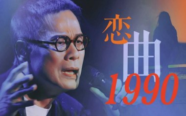 恋曲1980吉他六线谱_罗大佑_D调按弦扫弦节奏版_高清六线谱