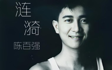 涟漪吉他六线谱_陈百强_C调手指指法原版编配弹唱伴奏谱_图片谱