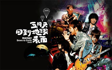 离开地球表面吉他六线谱_五月天_D调原版编配弹唱伴奏谱_高清图片六线谱
