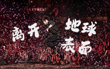 离开地球表面吉他六线谱_五月天_D调扫弦节奏版_六线图片谱