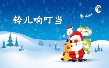 铃儿响叮当拇指弹拨吉他六线谱_Jingle Bells_原版编配吉他独奏谱谱_吉他拇指弹拨教程
