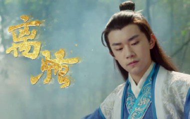 离骚拇指弹拨吉他六线谱_易烊千玺_原版编配独奏谱_吉他独奏谱六线谱