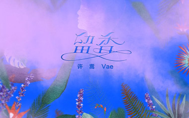 留香吉他六线谱_许嵩_C调原版编配吉他六线谱_吉他弹唱伴奏教程