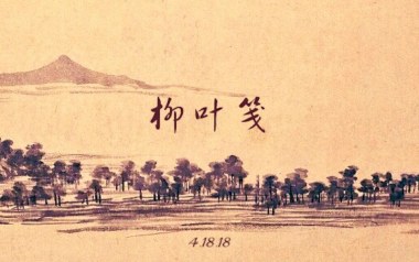 柳叶笺吉他六线谱_朱彦安_G调原版编配弹唱伴奏谱_六线图片谱