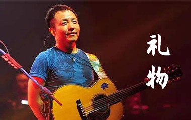 礼物吉他六线谱_许巍_D调按弦原版编配弹唱伴奏谱_高清六线谱