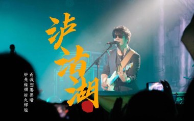泸沽湖吉他六线谱_麻园诗人_G调手指指法原版编配弹唱伴奏谱_吉他图片谱