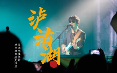 泸沽湖拇指弹拨吉他六线谱_麻园诗人_原版编配吉他独奏谱_吉他拇指弹拨教程