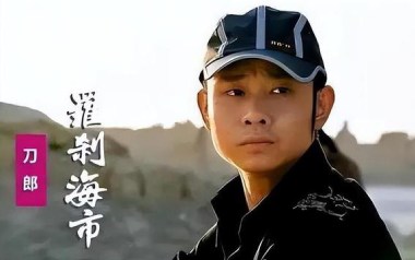 罗刹海市吉他六线谱_刀郎_C调原版编配弹唱伴奏谱_六线图片谱