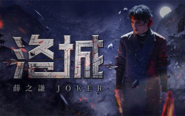 洛城吉他六线谱_薛之谦_C调原版编配弹唱伴奏谱_高清六线谱
