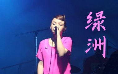 绿洲吉他六线谱_沈以诚/徐佳莹_C调原版编配弹唱伴奏谱_高清六线谱