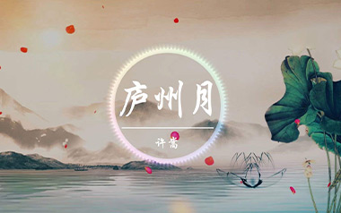 庐州月吉他六线谱_许嵩_G调原版编配吉他六线谱_吉他弹唱伴奏教程