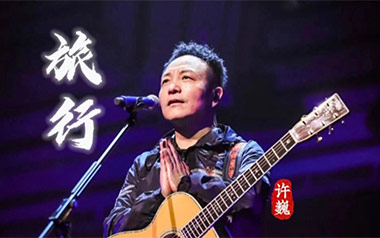旅行吉他六线谱_许巍_G调按弦简单版弹唱伴奏谱_高清六线谱