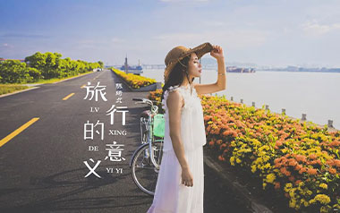 旅行的意义吉他六线谱_陈绮贞_D调手指指法原版编配弹唱伴奏谱_吉他图片谱