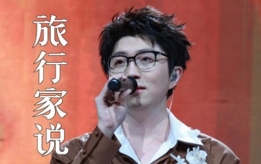 旅行家说吉他六线谱_毛不易_G调手指指法原版编配弹唱伴奏谱_高清图片六线谱