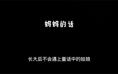 妈妈的话吉他六线谱_Zyboy忠宇_G调原版编配弹唱伴奏谱_高清图片六线谱