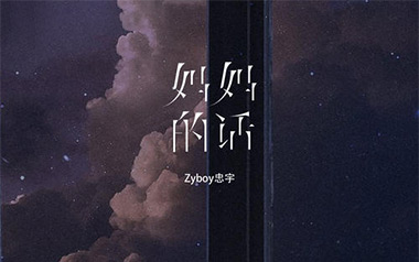 妈妈的话吉他六线谱_Zyboy忠宇_C调扫弦节奏版弹唱伴奏谱_图片谱