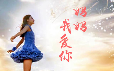 妈妈我爱你吉他六线谱_李昕融_C调原版编配弹唱伴奏谱_图片谱