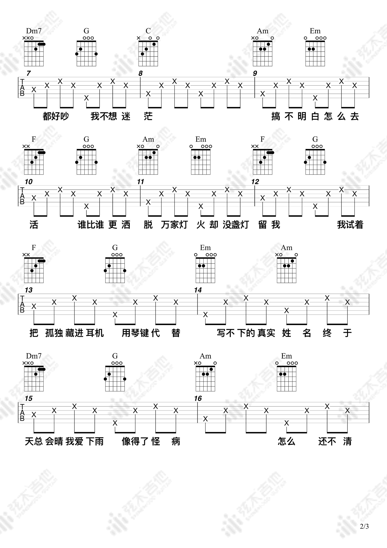 茫吉他谱2-李润祺