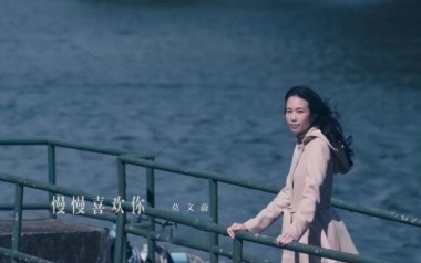 慢慢喜欢你吉他六线谱_莫文蔚_G调原版编配吉他六线谱_吉他弹唱伴奏教程
