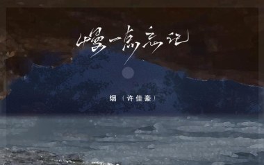 慢一点忘记吉他六线谱_(烟)许佳豪_G调原版编配弹唱伴奏谱_吉他图片谱