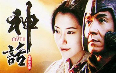 美丽的神话拇指弹拨吉他六线谱_孙楠/韩红_原版编配吉他独奏谱_吉他拇指弹拨教程