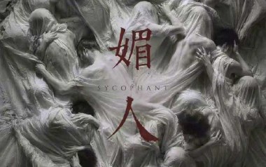 媚人吉他六线谱_薛之谦_G调原版编配弹唱伴奏谱_高清图片六线谱