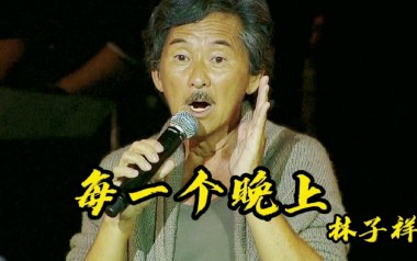 每一个晚上吉他六线谱_林子祥_C调手指指法简单版_吉他图片谱