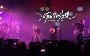 没有名字的夜晚吉他六线谱_夏日入侵企画_C调吉他六线谱_弹唱伴奏教程