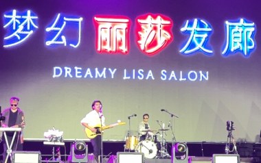 梦幻丽莎发廊吉他六线谱_五条人_C调扫弦节奏版_六线图片谱