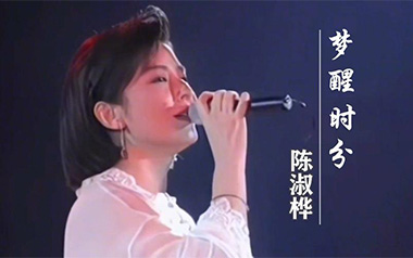 梦醒时分吉他六线谱_陈淑桦_C调手指指法简单版弹唱伴奏谱_吉他图片谱