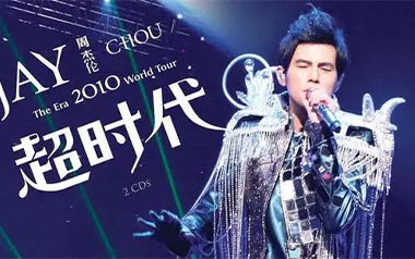 无版权教程录影带吉他六线谱_周杰伦_E调原版编配吉他六线谱_吉他弹唱伴奏教程