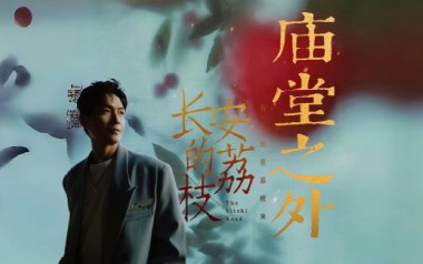 庙堂之外吉他六线谱_陈楚生_C调原版编配弹唱伴奏谱_高清图片六线谱