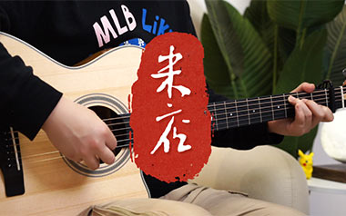 米店吉他六线谱_张玮玮_C调原版编配_弹唱伴奏六线谱_经典民谣歌曲乐曲