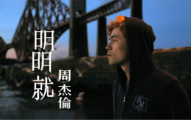 明明就吉他六线谱_周杰伦_C调原版编配弹唱伴奏谱_图片谱