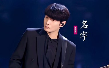 名字吉他六线谱_李荣浩_C调按弦简单版弹唱伴奏谱_图片谱